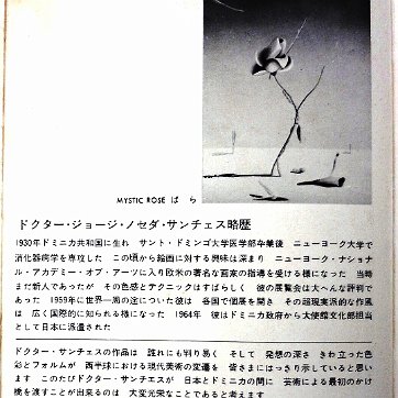 Noceda An eight page catalogue for the exhibition of paintings done by the artist in Tokyo, Japan dated June 1964. Dimension is 5 by 8 inches. Catálogo de ocho páginas...