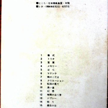 Noceda An eight page catalogue for the exhibition of paintings done by the artist in Tokyo, Japan dated June 1964. Dimension is 5 by 8 inches. Catálogo de ocho páginas...